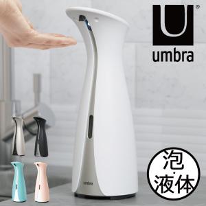 ハンドソープ ディスペンサー 自動 おしゃれ ソープディスペンサー オートディスペンサー インテリア雑貨 北欧 オットセンサーポンプ L 062a 042 モノギャラリー 通販 Yahoo ショッピング