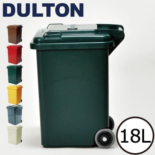 ゴミ箱 おしゃれ キッチン 蓋付き DULTON 18L ダストボックス ダルトン トラッシュカン