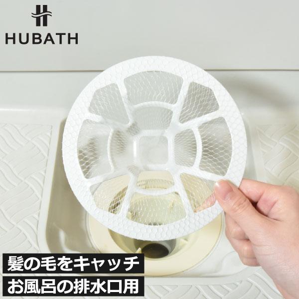 排水溝 ゴミ受け 排水口カバー お風呂 髪の毛 排水溝ネット 風呂排水溝 排水溝カバー 浴室用 おし...