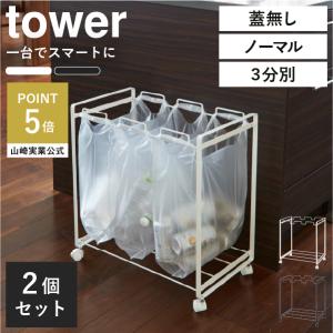 ゴミ箱 おしゃれ スリム ゴミ袋ホルダー 山崎実...の商品画像