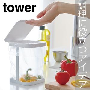 蓋付きポリ袋エコホルダー タワー tower 三角コーナーいらず