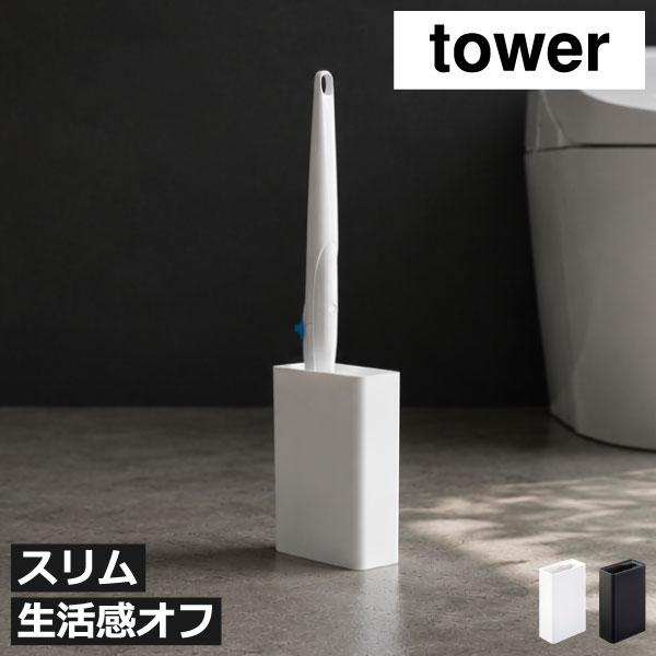 トイレブラシ 掃除 使い捨て ケース おしゃれ 黒 コンパクト 便器 かわいい トイレ収納 クリーナ...