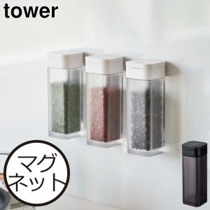 調味料入れ おしゃれ 磁石 ボトル 容器 ケース スパイスボトル 塩 コショウ 山崎実業 Tower 白 黒 ホワイト ブラック マグネットスパイスボトル タワー 074a 363 モノギャラリー 通販 Yahoo ショッピング