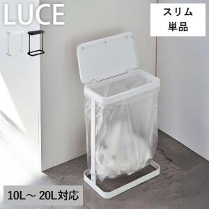 ゴミ箱 おしゃれ 分別 キッチン 約10l 約l キッチンボード パントリー カウンター下 生ゴミ ごみ箱 ダストボックス Luce ゴミ袋ホルダー ルーチェ スリム 074a 406 モノギャラリー 通販 Yahoo ショッピング