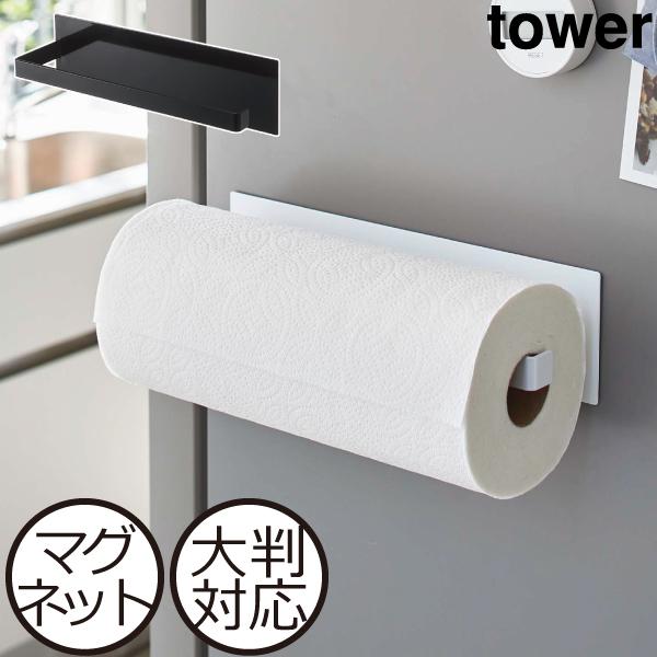 tower キッチンペーパー コストコ