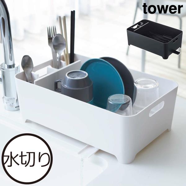 水切りかご おしゃれ 水切りラック 水切りカゴ シンク上 北欧 インテリア雑貨 キッチン雑貨 コンパ...