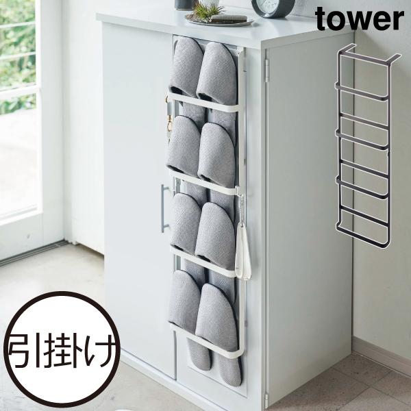 スリッパラック スリム おしゃれ 引っ掛け式 スリッパ立て 玄関収納 壁掛け 北欧 インテリア雑貨 ...