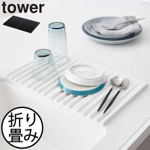 水切りラック 水切りマット 水きりトレイ 折りた...の商品画像