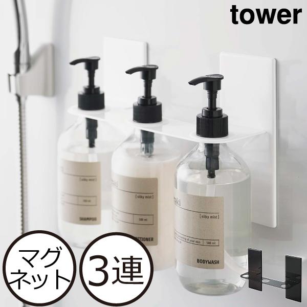 ディスペンサーホルダー おしゃれ 収納ホルダー タワーシリーズ 公式 壁面収納雑貨 バスグッズ 山崎...