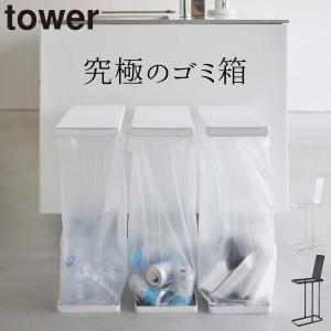山崎実業 スリム蓋付き分別ゴミ袋ホルダー タワー...の商品画像