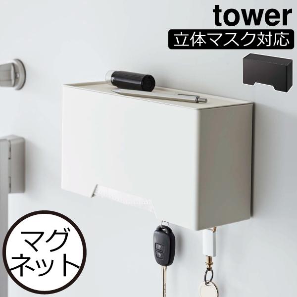 マスクケース 箱型 玄関 おしゃれ 壁面収納雑貨 収納ボックス 3Dマスク対応 個包装 北欧 インテ...