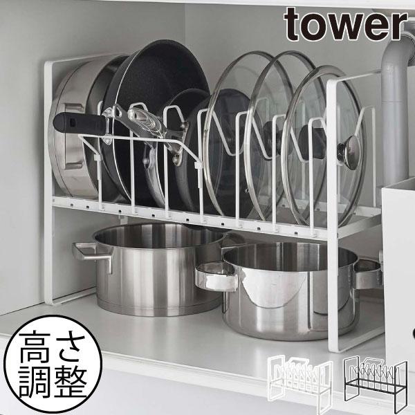 フライパンスタンド おしゃれ キッチン収納雑貨 スリム コンロ下タワーシリーズ 公式 山崎実業 シン...
