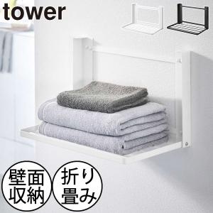 ランドリーラック おしゃれ スリム タオル収納 ...の商品画像