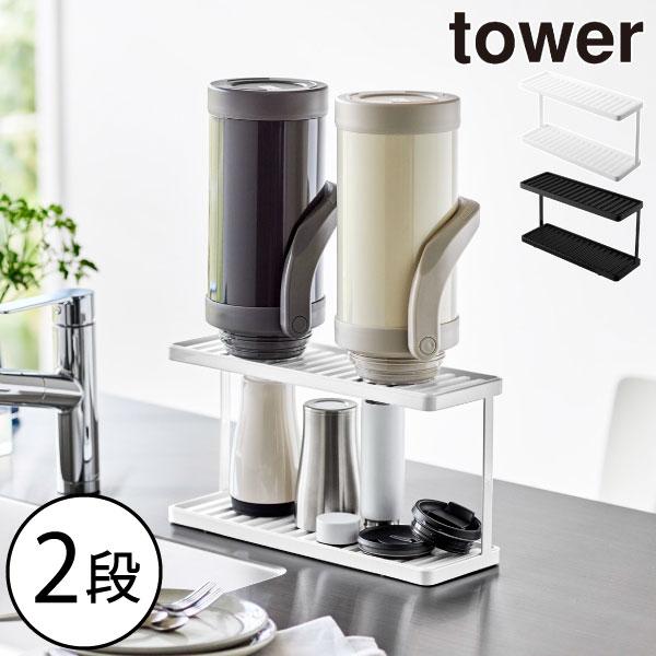 水切りラック おしゃれ シンク上 スリム 水筒立て 哺乳瓶 コップ キッチン雑貨 北欧 公式 山崎実...