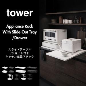 レンジラック 家電下収納 トースターラック キ...の詳細画像1