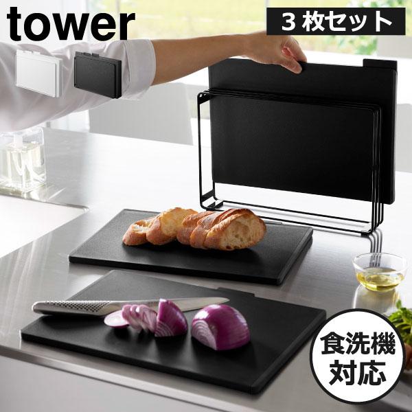 まな板 おしゃれ カッティングボード スタンド付き ホワイト ブラック 抗菌 フチ付き キッチン雑貨...