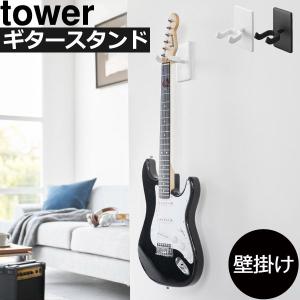 ギタースタンド カラー 1本用 ホワイト 送料無料 （GUHS-CR1WH） : MT