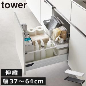 キッチンラック シンク下収納 おしゃれ キッチン用品 台所 キッチン便利グッズ 調味料ラック 隙間収納 山崎実業 伸縮キッチン引き出し中ラック タワー tower｜monogallery