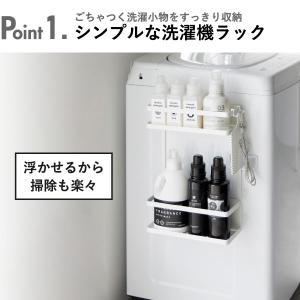 洗濯機ラック おしゃれ ランドリーラック 洗濯...の詳細画像2