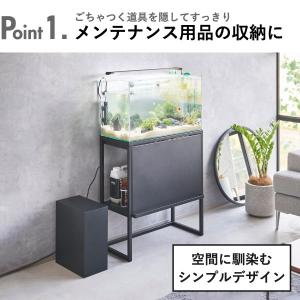 収納ボックス 水槽台 60cm対応 水槽棚 奥...の詳細画像2