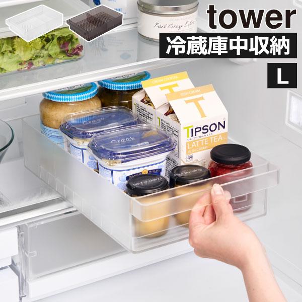 収納ケース 冷蔵庫トレー おしゃれ 収納ボックス 整理整頓 大容量 ワイド 北欧 キッチン雑貨 ハン...