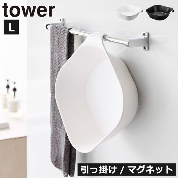 洗面器 風呂桶 おしゃれ せんめんき 手桶 湯桶 湯おけ 桶 お風呂 おけ ウォッシュボール 磁石 ...