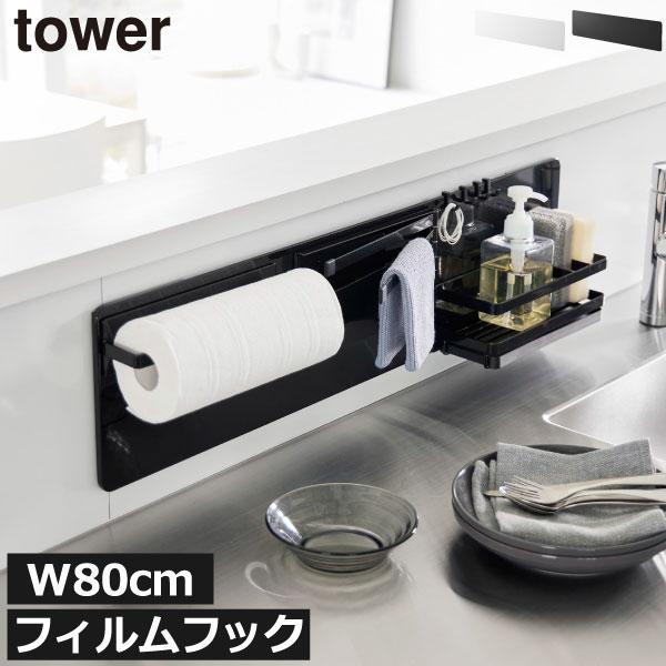 キッチン収納 おしゃれ マグネット 壁面収納 タワーシリーズ towerシリーズ 北欧 yamaza...