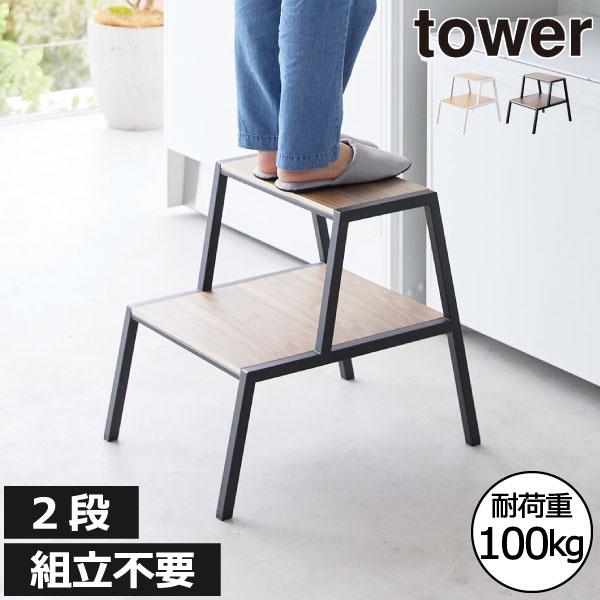 踏み台 幅広 高い おしゃれ ステップスツール 玄関 キッチン 脚立 ステップ台 椅子 木製 45c...