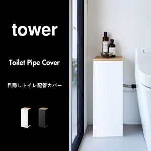 トイレ収納棚 スリムラック サニタリー 省スペ...の詳細画像1