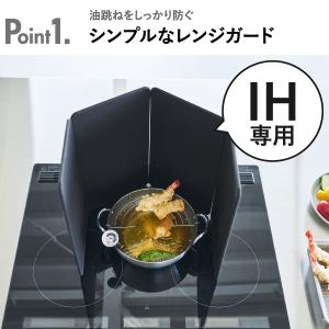 レンジガード 4面 折りたたみ おしゃれ レン...の詳細画像2