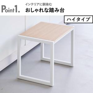 踏み台 幅広 高い 子供 子ども 昇降 おしゃ...の詳細画像3