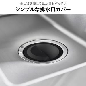 排水口 ゴミ受け 排水溝カバー キッチン 蓋 ...の詳細画像2