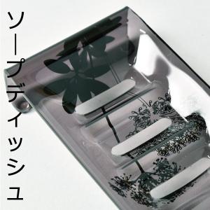 お風呂グッズ ソープディッシュ ソープホルダー 石鹸置き Salina ソープトレー