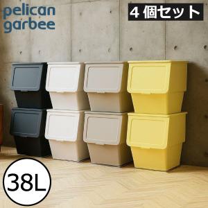 ゴミ箱 おしゃれ 45リットル 45l キッチン用 分別 リビング用 蓋付き 屋外用 スタッキング フロントオープン スタックストー ペリカン ガービー 38L 4個セット