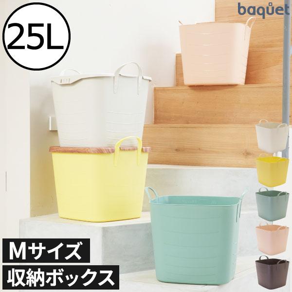 収納ボックス おしゃれ 収納ケース バケット バスケット 洗濯かご ゴミ箱 おもちゃ入れ かわいい ...