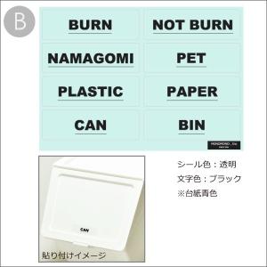 暮らしの工夫 当店オリジナル ゴミ分別シール ...の詳細画像2