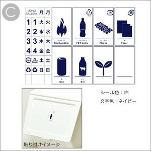 暮らしの工夫 当店オリジナル ゴミ分別シール ...の詳細画像3