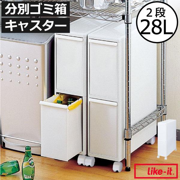 ゴミ箱 おしゃれ 分別 2段 ダストボックス キッチン 縦型 分別引き出しステーション スリム2段 ...