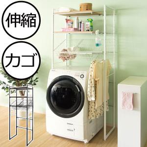 洗濯ラック 縦型洗濯機 洗濯かご 伸縮 幅60 おしゃれ スリム 北欧 インテリア雑貨 白 黒 木製 隙間 ランドリー収納 バスケット 伸縮性カゴ付きランドリーラック