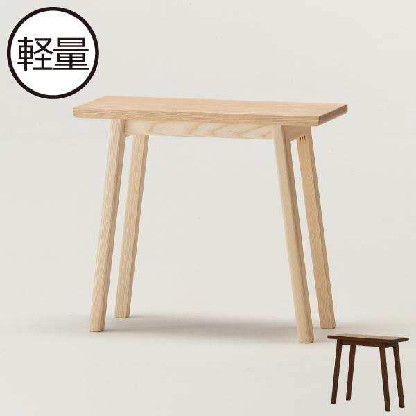 椅子 おしゃれ 木製 スツール 北欧 収納 スリム コンパクト PLAIN プレーン 匠工芸
