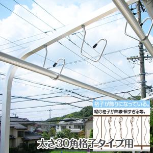 ベランダ用物干し台 格子タイプ 直径30mm角 シルバー色＋取り付け金具付き(4つ穴4枚) 屋外 おしゃれ 竿受け 取り付け 屋外 風に強い 倒れない 壁付け