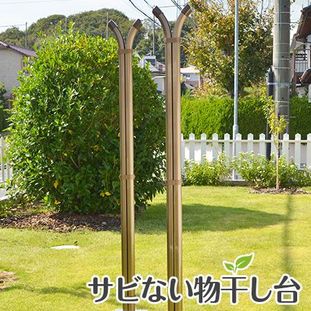 物干し台 IB-I +プラスチックカバー付きコンクリベース 当店最狭 屋外 洗濯台 物干しスタンド ...