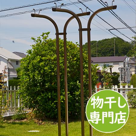 物干し台 IH-TB +プラスチックカバー付きコンクリベース 屋外 洗濯台 物干しスタンド 錆びない...