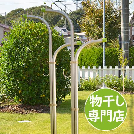 物干し台 IP-Y +プラスチックカバー付きコンクリベース 屋外 洗濯台 物干しスタンド 錆びない ...