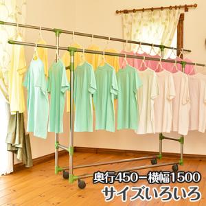 豊臣金属 室内物干し台 KILALA 450-T-1200 きらら 小型 奥行き45cm