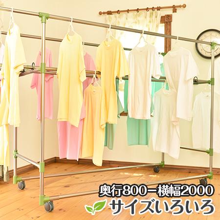 室内物干し台 KILALA 800-2000 きらら 大型 奥行き80cm 横幅200cm 室内 屋...