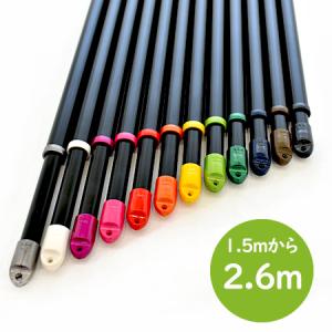 黒い物干し竿 （長さ 1.5mから2.6m）ブラック 室内物干し 物干し台 伸縮竿 部屋干し 天井 吊るす 日本製