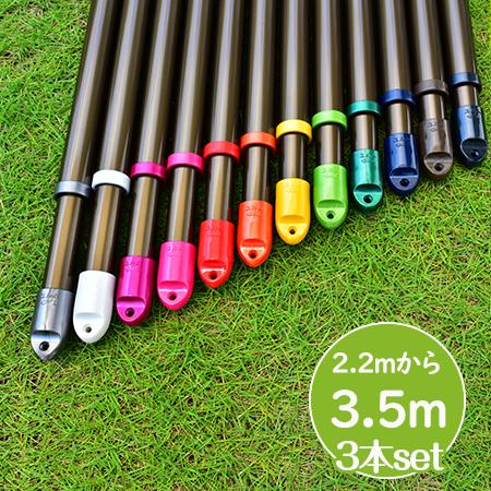 物干し竿 伸縮 3本セット(長さ2.2mから3.5mまで伸びる)ブロンズ 錆ない 天井 竿受け 室内...