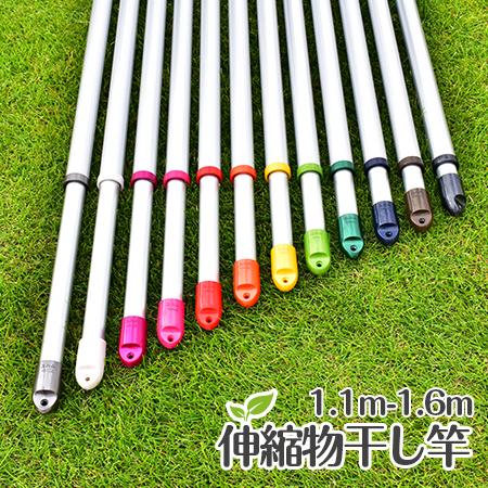 物干し竿 伸縮（1.1m〜1.6m）シルバー色 錆ない 物干し竿 アルミ合金 伸縮 竿 ものほしざお...