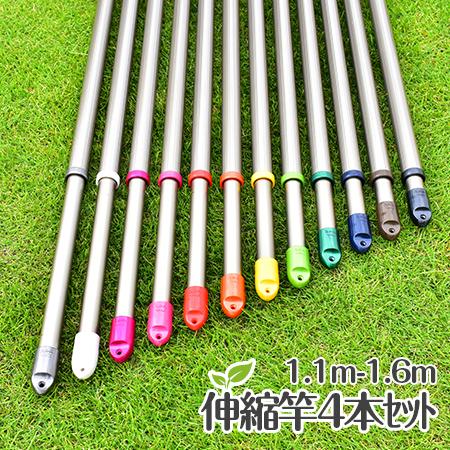 伸縮竿 物干し竿4本セット(長さ1.1mから1.6mまで伸びる）シャンパンゴールト色  室内物干し ...
